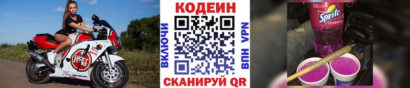 где продают   Богородицк  Кодеин Purple Drank 