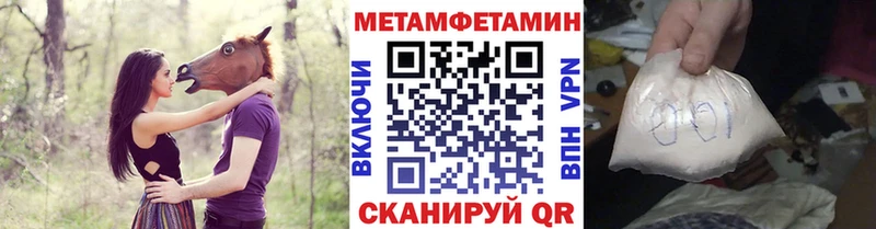 Метамфетамин винт Богородицк